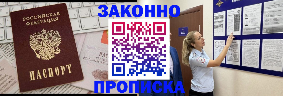 миграционный учет в Урус-Мартане