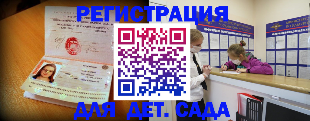 временная регистрация в Урус-Мартане