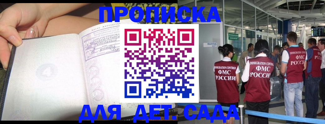 временная регистрация недорого в Урус-Мартане