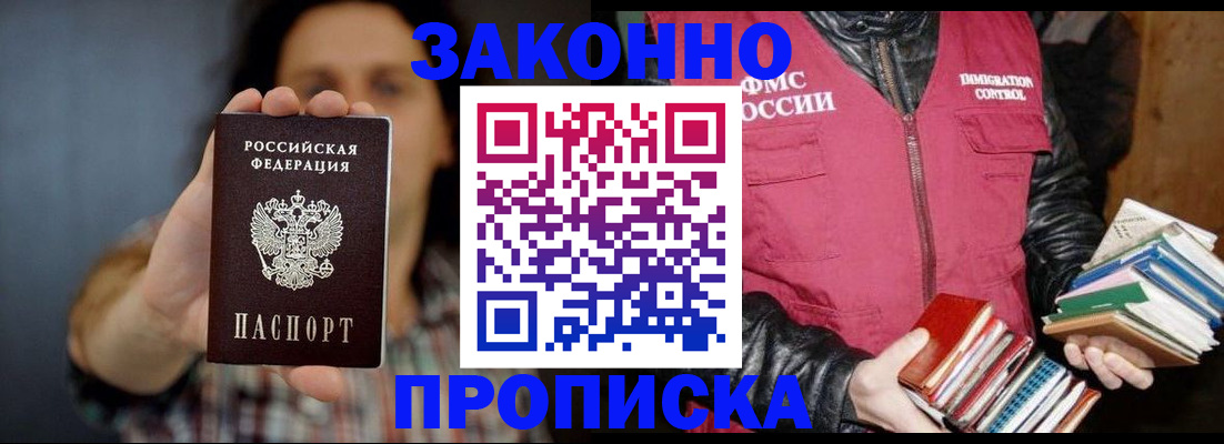 миграционный учет в Урус-Мартане