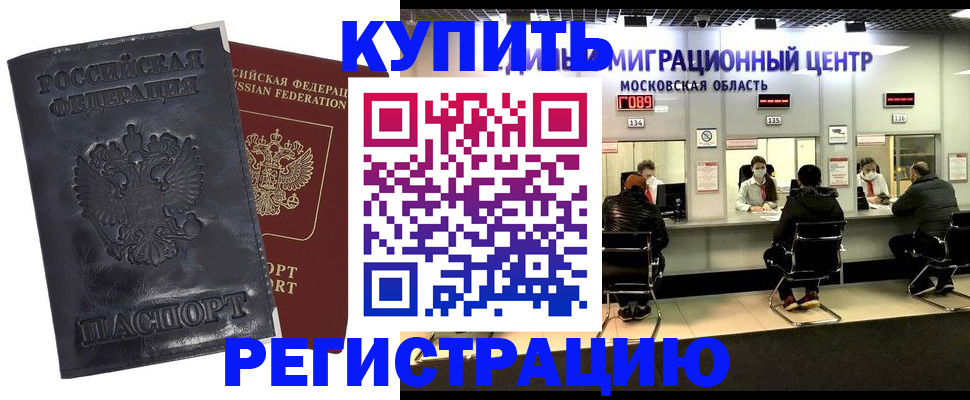 прописка иностранных граждан в Урус-Мартане