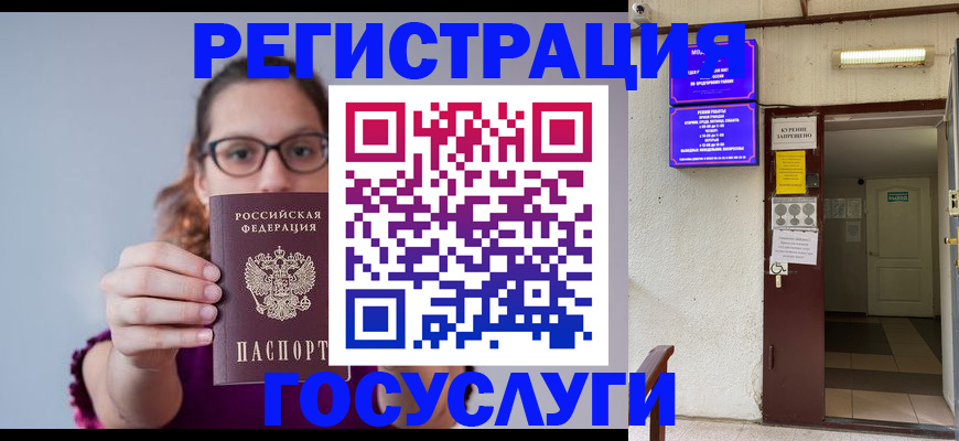 временная регистрация законно в Урус-Мартане