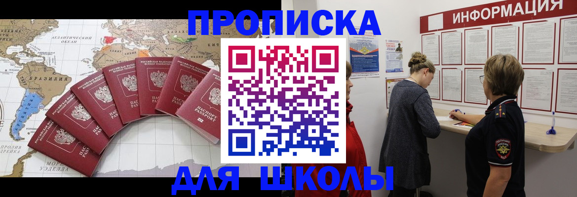 прописка законно в Урус-Мартане