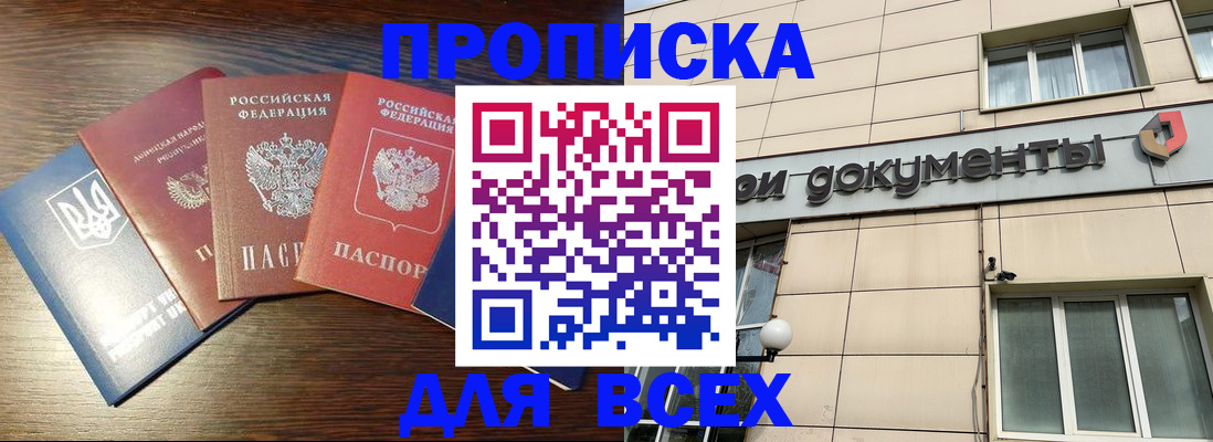 миграционный учет в Урус-Мартане